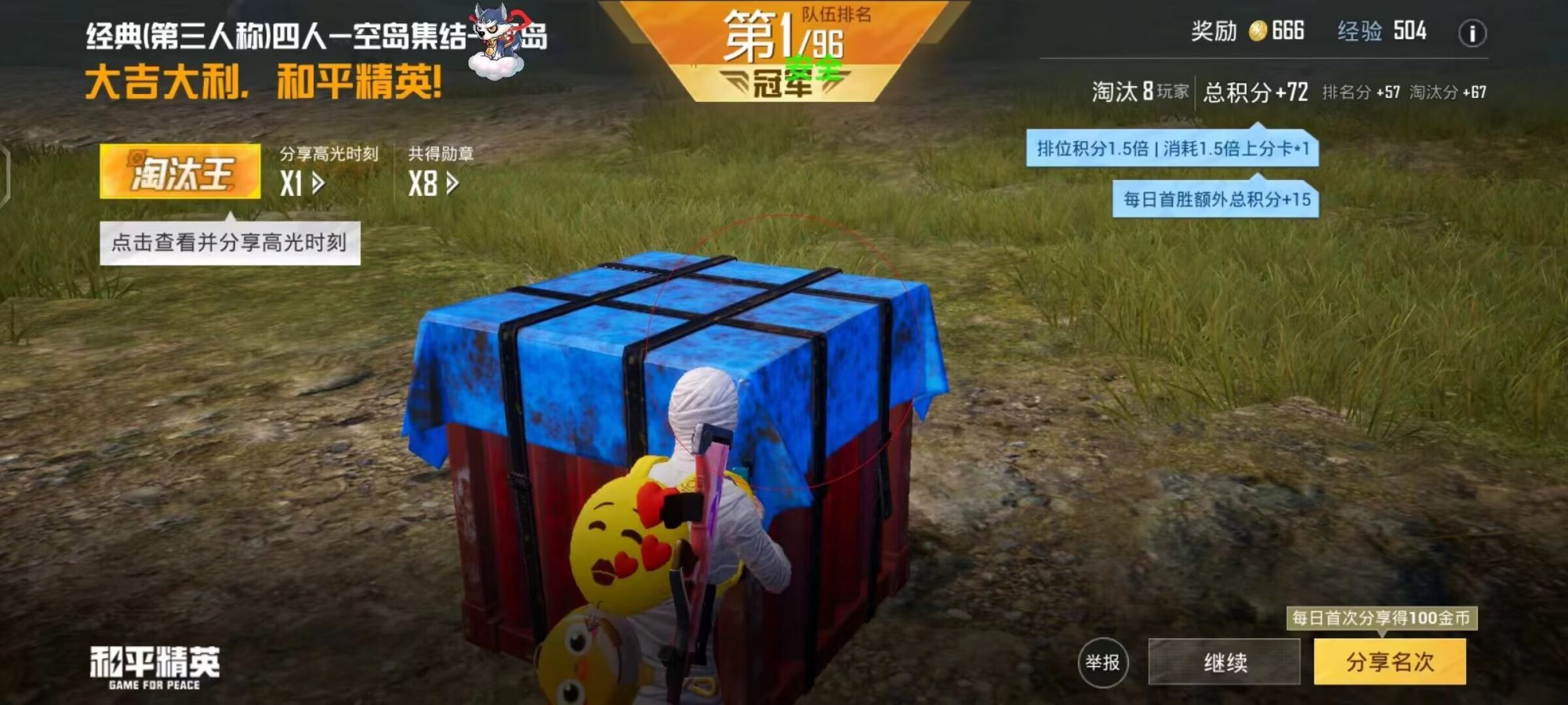 玩家社区对和平精英辅助软件的看法调查