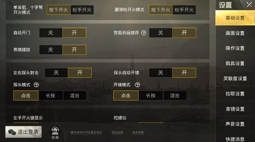 和平精英辅助【火海直装V1.0】超变态功能 人物变大加速跳远 载具加速 人物枪械美化 无后坐力  开火自瞄 超广角视角  聚点防抖 范围追踪